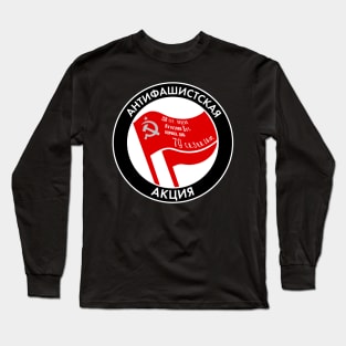 Russian Anti-Fascist Action / Antifa Logo With Soviet Red Army Victory Banner (Black-White Edge) Long Sleeve T-Shirt